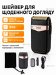 Сеточная аккумуляторная электробритва для мужчин, портативный шейвер с 2 движущимися сетками, USB-C, IPX4, 50 мин работы - изображение 5