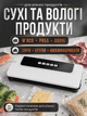 Вакууматор для продуктов 125 Вт 60 кПа, домашний вакуумный упаковщик для сухих и влажных продуктов, шов 280 мм. - изображение 2