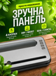 Вакууматор для продуктов бытовой, домашний вакуумный упаковщик 50 кПа для мяса, рыбы, сухих и влажных продуктов 300 мм - изображение 5