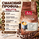 Кава Melitta BellaCrema La Crema у зернах 1010 г середнього обсмажування купаж арабіки робусти зернова кава 3/5 фруктово-горіховий смак з ніжною кремовою пінкою для еспресо лате капучино - зображення 2