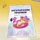 Многократная тетрадь "Цифры и фигуры" пиши стирай - изображение 1