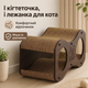 Когтеточка-лежанка для кота с домиком 47×22×23 см SC-47 - изображение 7