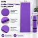 Килимок для фітнесу та йоги IVN 180×60×0,5 см фіолетовий A00076 - зображення 2