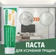 Паста для заделки щелей и трещин в стене Wall Mending Agent (0680) - изображение 5