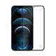 Захисне скло 5D з бортиком для iPhone 12 Mini, Black - изображение 3