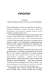 Бункер. Книга 2. Зміна Г'ю Гоуї - зображення 6