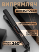Выпрямитель для волос керамический плойка 5 режимов 65W - изображение 1