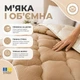 Ковдра IDEIA 120136537 175*210 мікрофібра Бежевий - изображение 7