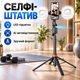 Селфі-штатив тринога Q13 зі світлодіодним підсвічуванням та AI-автовідстеженням - зображення 1