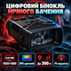 Цифровой бинокль ночного видения Full HD 1920×1080 с IPS-дисплеем, ИК-подсветкой, дальностью до 300 м для охоты и наблюдения в темноте - изображение 1