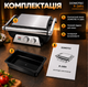 Электрогриль Domotec R-2684 2000 Вт до 280 °C Контактный электрический гриль с плавной регулировкой температуры - изображение 10