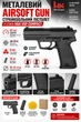 Пістолет страйкбольний металевий H&K USP Compact пружинний 6 мм - зображення 2