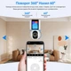 WiFi камера видеонаблюдения с экраном 2.8 дюйма с поворотом на 360° и наклоном 60° и ночным видением как видеоняня 3MP - изображение 8