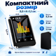 Компактный MP3-плеер 64 ГБ с сенсорным экраном и встроенным HD-динамиком - изображение 5
