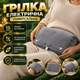 Електрична грілка універсальна Heating Pad 5V/2A USB Портативна електрична грілка з підігрівом для рук, ніг та тіла - зображення 3