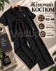 Жіночий костюм 42–44 чорний із турецької двонитки, футболка-поло з коротким рукавом та штани вільного крою - зображення 1