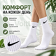 Шкарпетки високі спортивні Nike 12 пар 36–39 білі з чорним логотипом бавовняні з широкою гумкою - зображення 2