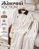 Женский костюм 44–46 молочный из турецкой двунитки, футболка-поло с коротким рукавом и брюки свободного кроя - изображение 1