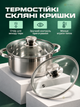 Набор кастрюль 12 предметов из нержавеющей стали 18/10, многослойное капсульное дно, стеклянные крышки с пароотводом, для индукционных плит, 6 кастрюль - изображение 4