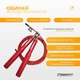 Скакалка скоростная профессиональная со стальным тросом в ПВХ оболочке и алюминиевыми ручками – для кроссфита, бокса и фитнеса - изображение 3