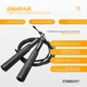 Скакалка скоростная алюминиевая EasyFit Aluminium EF-1910-BK 3 м. Черный. со стальным тросом - изображение 3