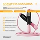 Скакалка со счетчиком EasyFit TwinRope EF-1909-BP беспроводная 2.8 м Черный-розовый - изображение 2