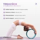 Колесо для йоги EasyFit yoga wheel TPE 33 см Черно-мятный (EF-1824-BkM) - изображение 5