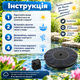 Фонтан садовый на солнечной батарее CY-160 160 мм Black - изображение 10