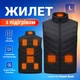 Жилет с подогревом размер L на 9 зон с питанием от PowerBank Черный (HV09-L) - изображение 1