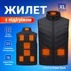 Жилет с подогревом размер XL на 9 зон с питанием от PowerBank Черный (HV09-XL) - изображение 1
