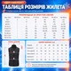 Жилет с подогревом размер 3XL на 9 зон с питанием от PowerBank Черный (HV09-3XL) - изображение 2