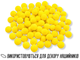 Помпони FROM FACTORY для творчості Ø1.5см/100шт Білий - зображення 14
