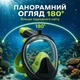 Маска для плавания с системой Dry Top для снорклинга L/XL салатовая Watermaster MC-5491 - изображение 1