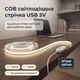 COB LED світлодіодна стрічка USB 5V живлення висока яскравість м'яке світло підсвітка від павербанка із сенсорною кнопкою керування яскравістю 4000K нейтральне біле світло 2 м - зображення 3
