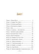 Книга Поліанна. Елеонор Портер - изображение 3