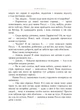 Книга Поліанна. Елеонор Портер - изображение 7