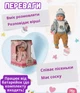 Детская мягкая игрушка пупс кукла говорящая интерактивная развивающая с функциями для девочек Красный - изображение 3