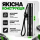 Лазер Laser pointer YL-303 Black супер потужний (00871) - зображення 3