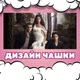 Чашка глянцева The Vampire Diaries Щоденники вампіра 330 мл (ЩВ00773) - зображення 2