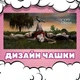 Чашка глянцева The Vampire Diaries Щоденники вампіра 330 мл (ЩВ00772) - зображення 2