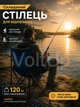 Складной туристический стул со спинкой до 120 кг для кемпинга рыбалки и отдыха с подстаканником синий, чехол в подарок - изображение 5