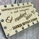 Дерев'яний конверт для грошей на болтах і гайках Справжнє щастя з персональним гравіюванням на весілля, оригінальна коробочка - зображення 2