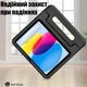 Чохол STR EVA з ручкою-підставкою для Apple iPad 11 (А16) 2025Black - зображення 13