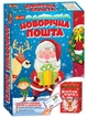Набір для творчості. Новорічна пошта 10100572У RANOK-CREATIVE (9009У) - зображення 2