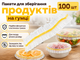 Пакети FROM FACTORY для зберігання продуктів на гумці 100шт - зображення 4