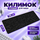 Коврик игровой для мыши и клавиатуры антискользящий Control+Speed Капли 1150×450 мм с нескользящей резиновой основой компьютерный тканевый коврик для работы обучения ПК ноутбука гейминга на стол - изображение 1