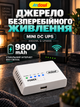 Безперебійник для роутера Mini UPS Andowl Q-UP9800 9800 mAh джерело безперебійного живлення для модема WiFi ONU - зображення 1