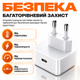 Быстрая зарядка 60W для iPhone iPad MacBook Samsung сетевое зарядное устройство Type-C PD Power Adapter PD 3.0 блок питания для ноутбука и смартфона адаптер для телефона 60 Ватт White Pavlysh CH-60 - изображение 3