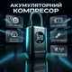 Портативный аккумуляторный компрессор CZK-3688 150 PSI (2000 mAh) — Беспроводной автокомпрессор с дисплеем и фонариком - изображение 1
