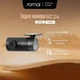 Камера заднього виду 70mai (MIDRIVE RC24) Rear Camera для відеореєстратора A810S/T800 - изображение 2